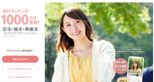 marrish（マリッシュ）の特徴を徹底解説。利用者の声を解説しました。